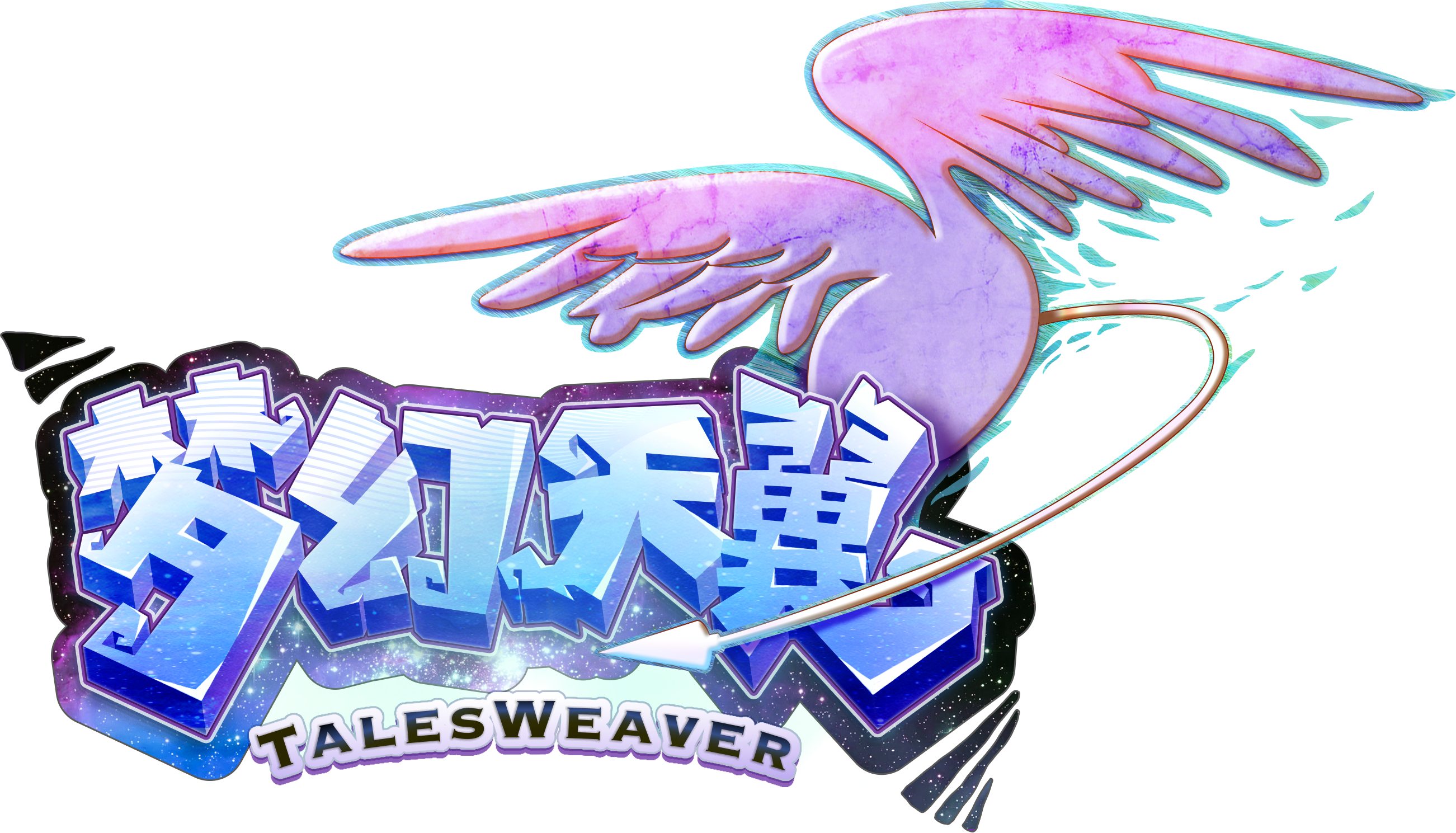 新梦幻天翼 Logo